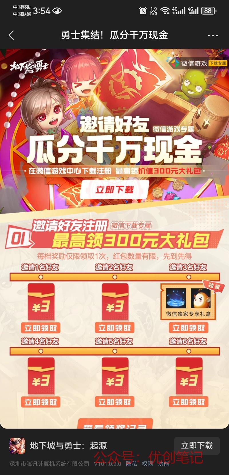 地下城与勇士手游公众号…#情报-搞钱线报📢论坛-网创交流-优创圈